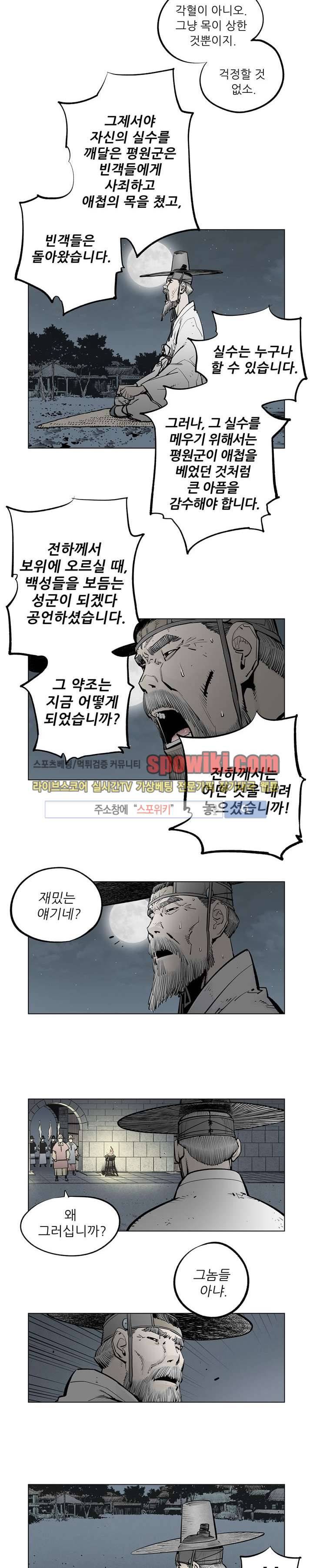 우투리 시즌2 23화 2
