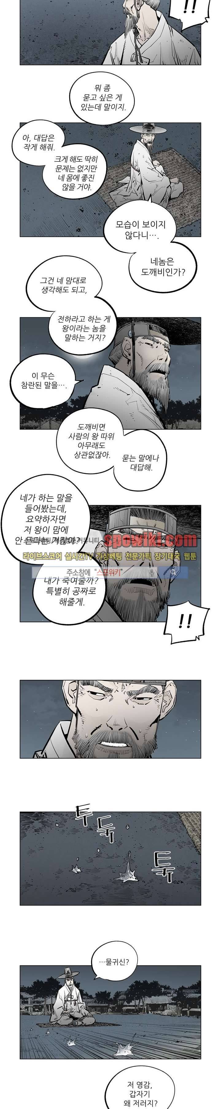 우투리 시즌2 23화 3