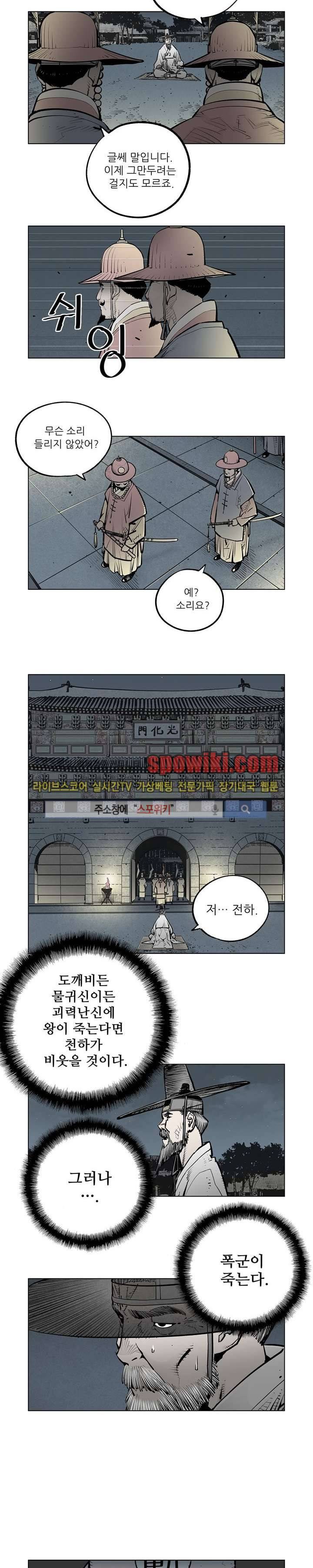 우투리 시즌2 23화 4