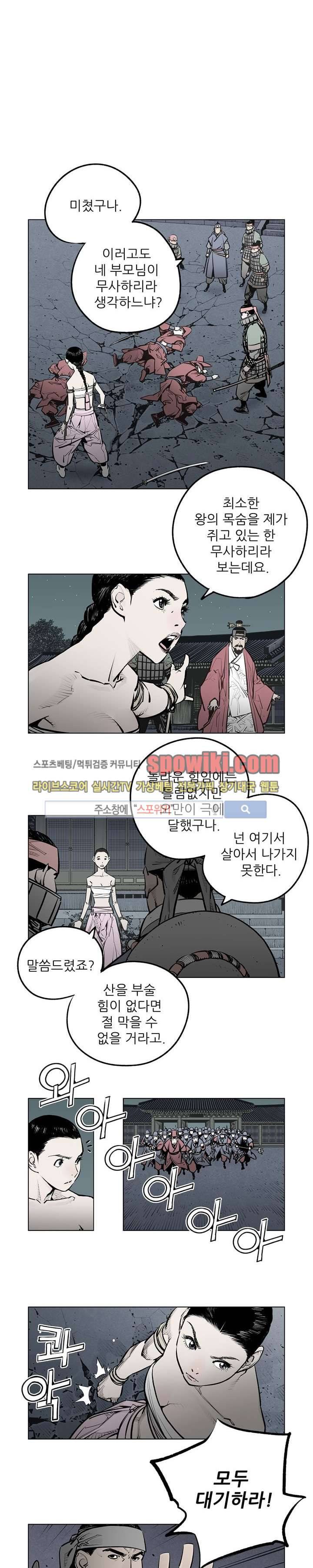 우투리 시즌2 33화 1