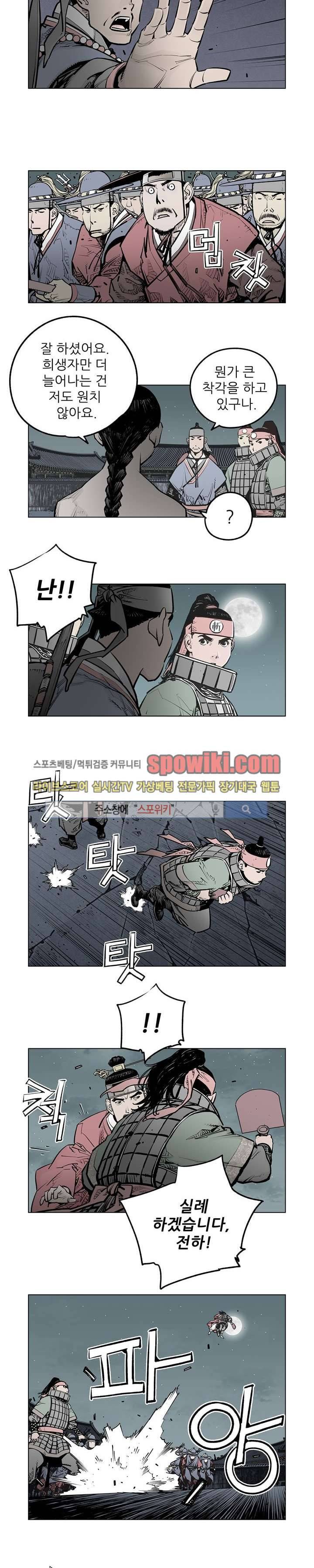 우투리 시즌2 33화 2