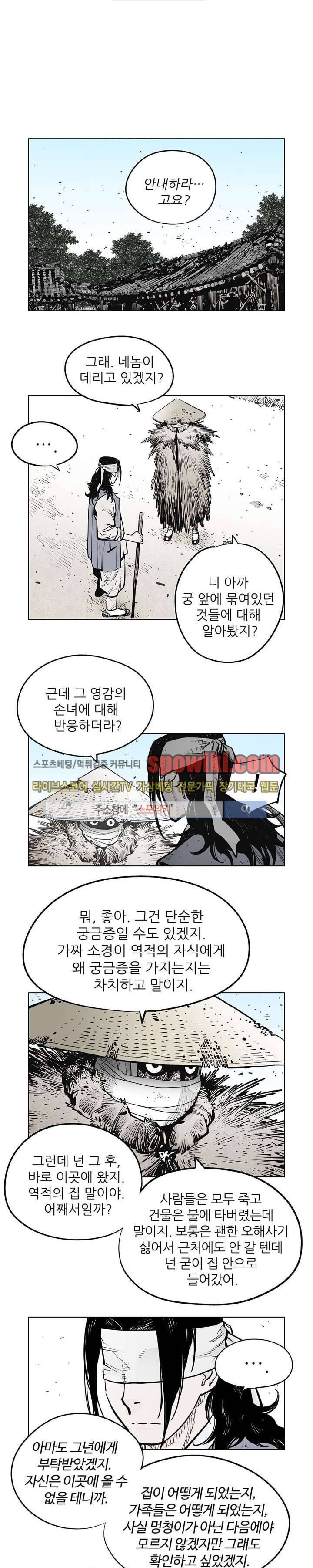 우투리 시즌2 41화 1