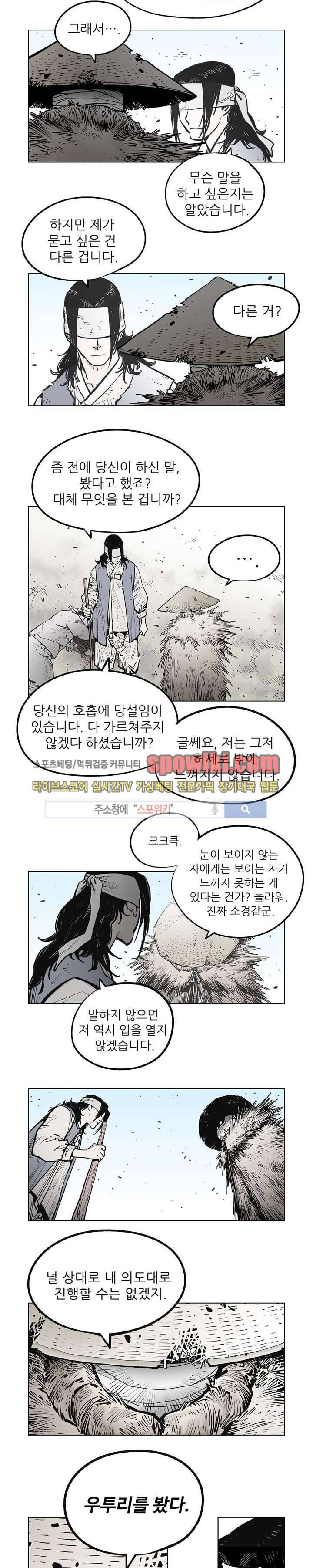 우투리 시즌2 41화 2