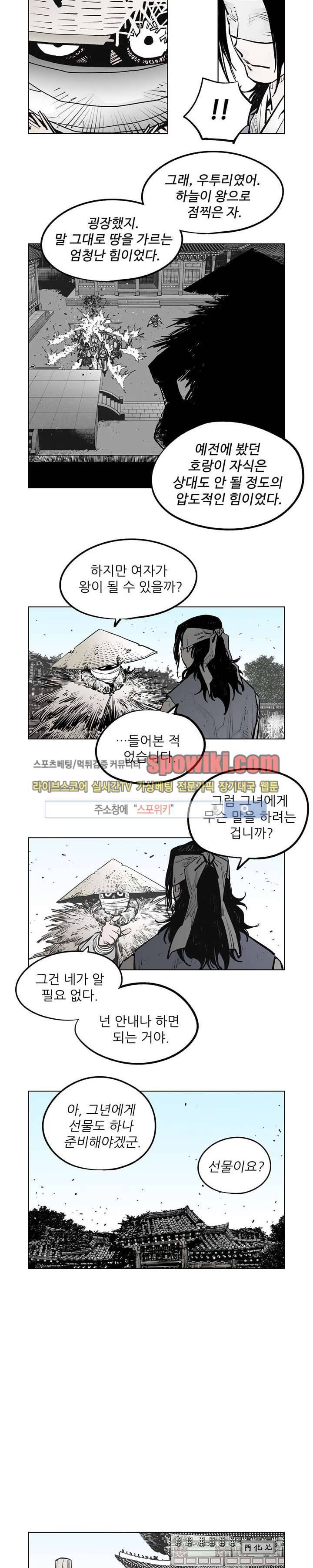 우투리 시즌2 41화 3