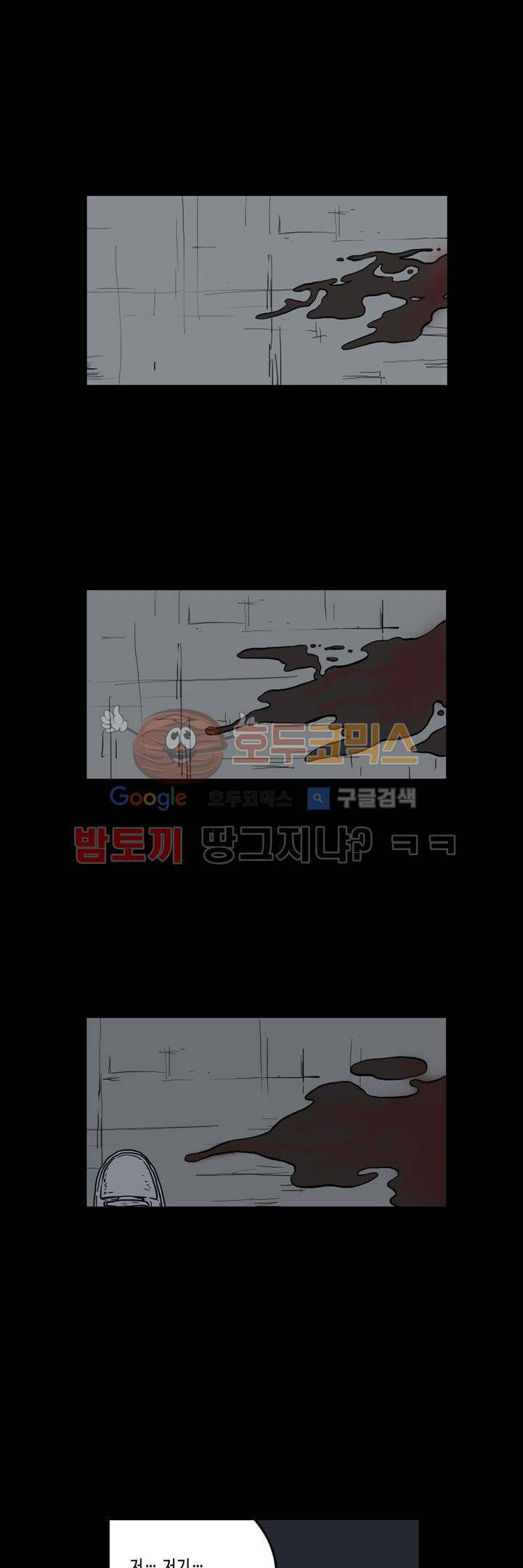 사마귀 7화 2