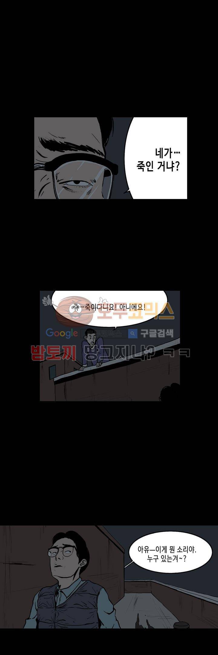 사마귀 7화 4