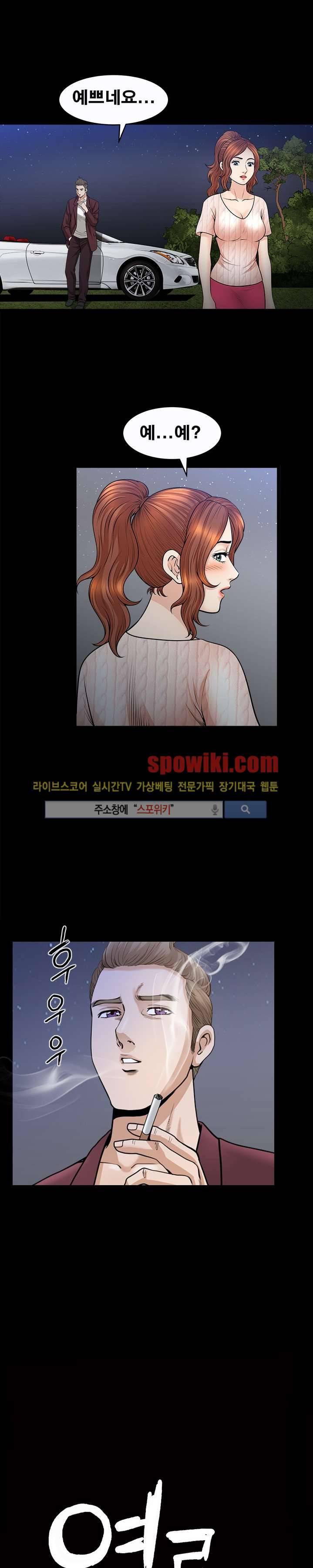 여름의 시작 13화 1