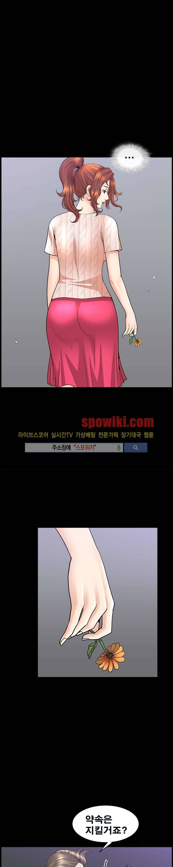 여름의 시작 13화 3