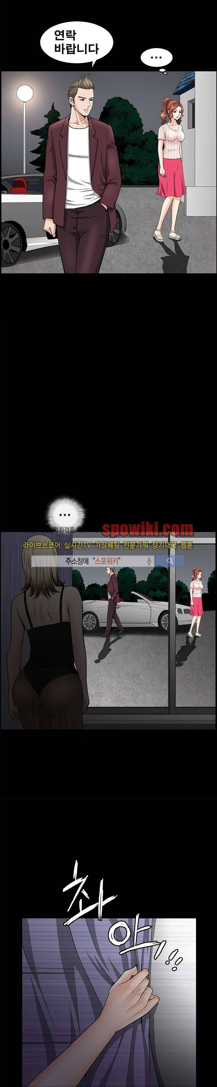 여름의 시작 13화 5