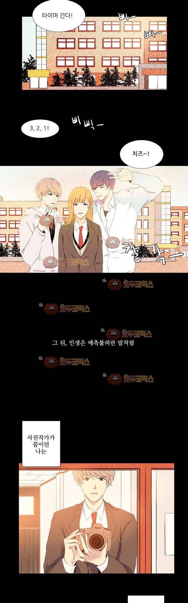 친구가 이혼한다 1화 - 복수 3
