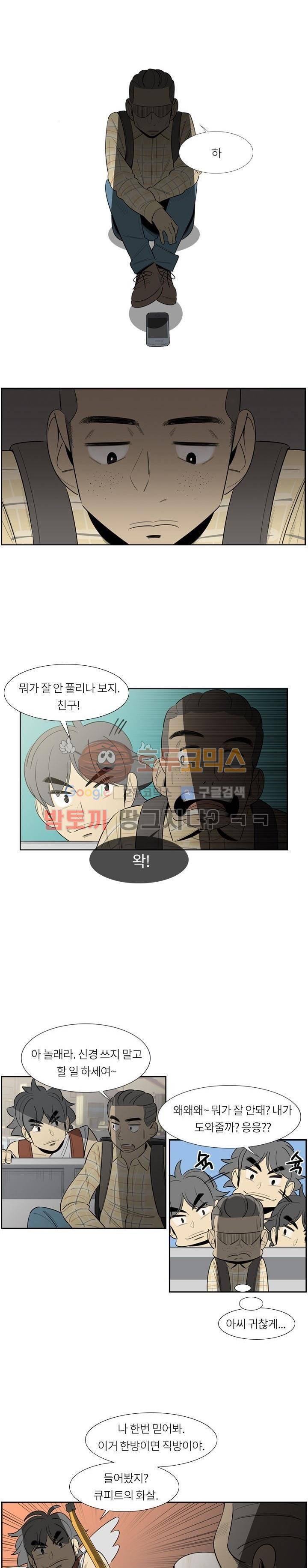 굿모닝 스타트업 8화 3