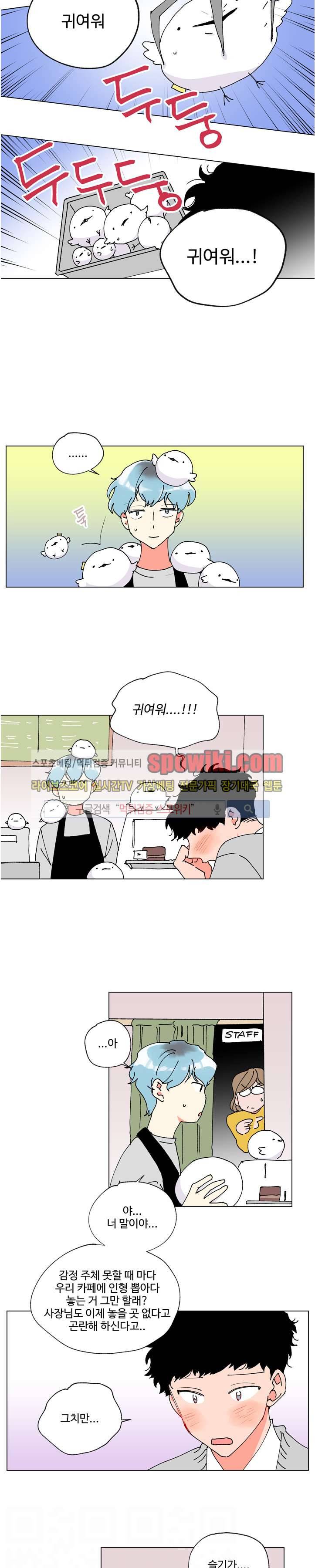스윗 임팩트 10화 2