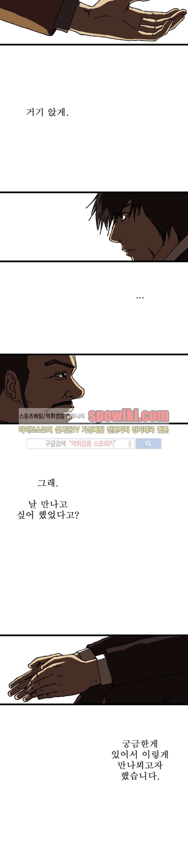역광 13화 2