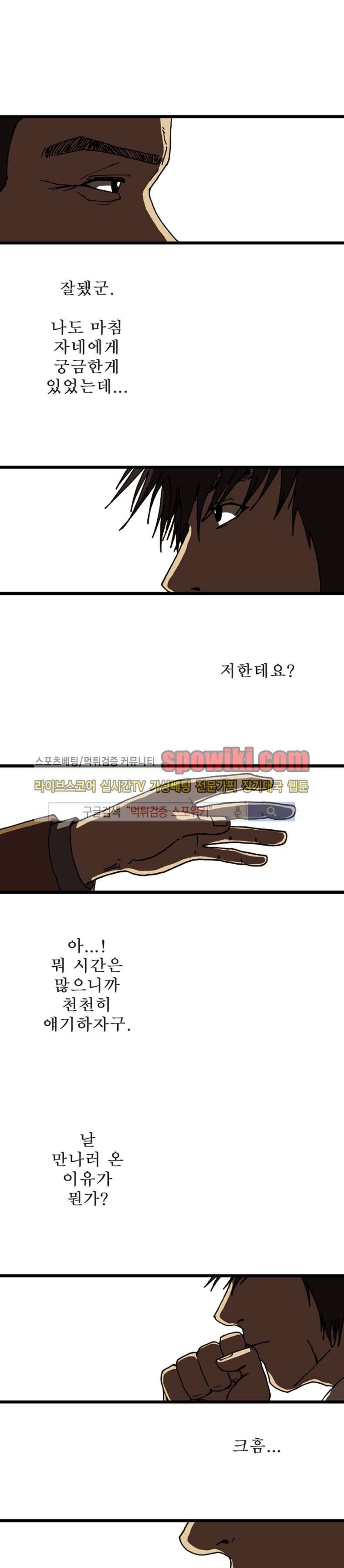 역광 13화 3