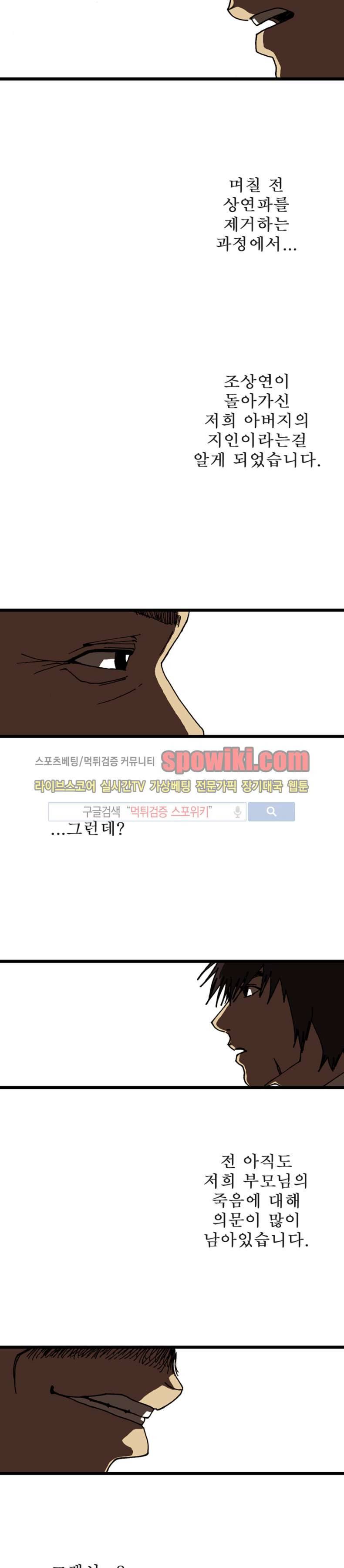 역광 13화 4