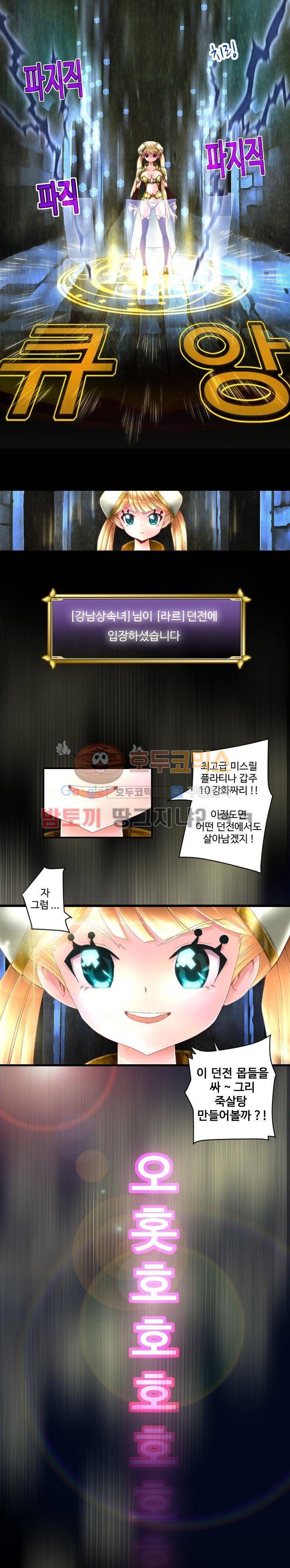 모에모에 던전 1화 2