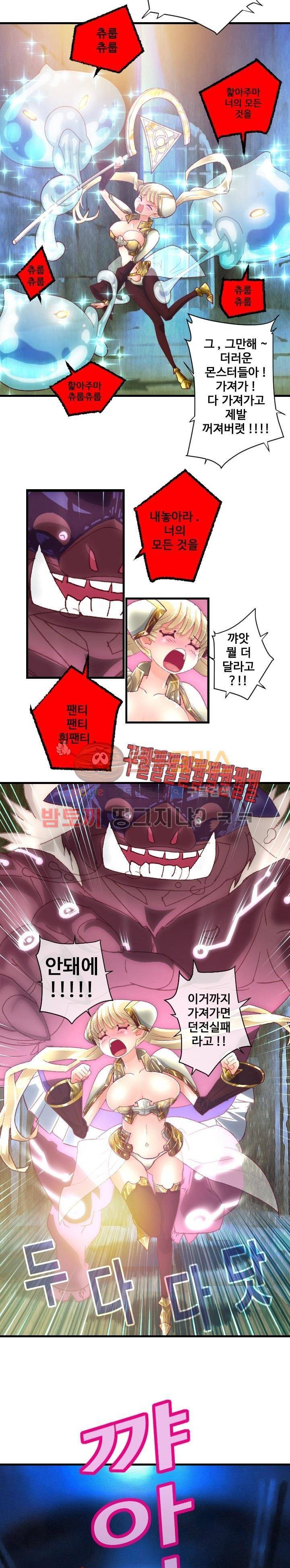 모에모에 던전 1화 4