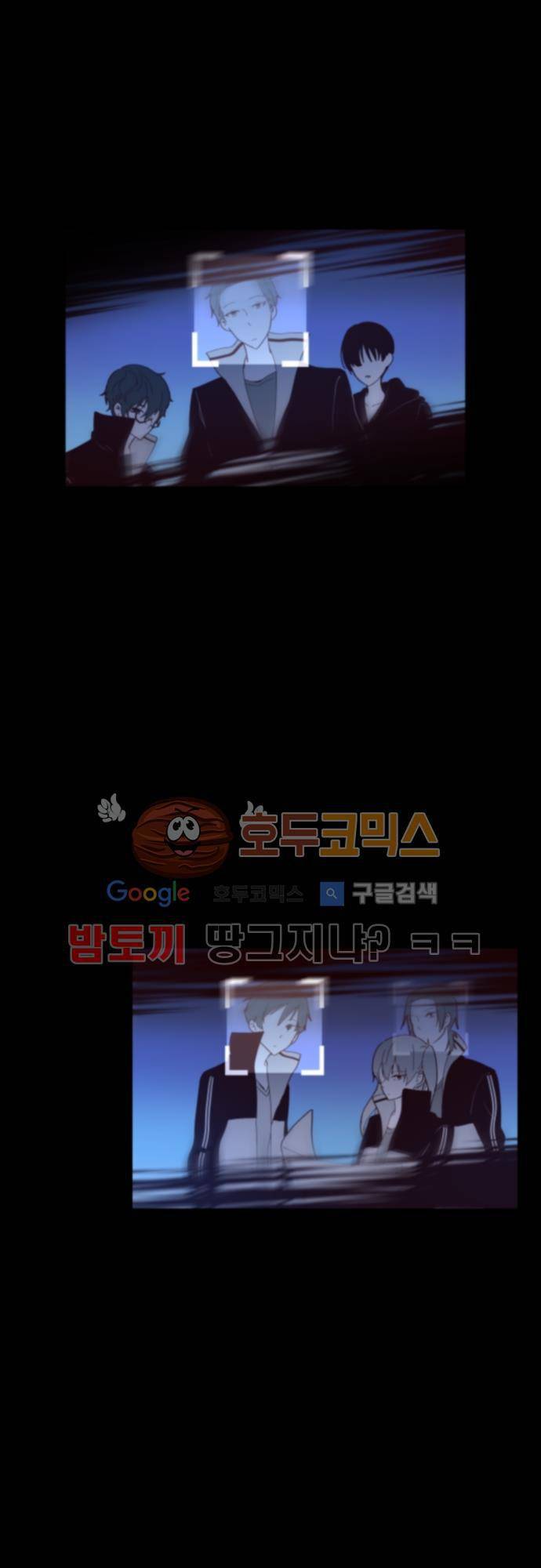 실례지만 잠시 지구 좀 멸망시키겠습니다 87일 - 이용당하는 기분 3
