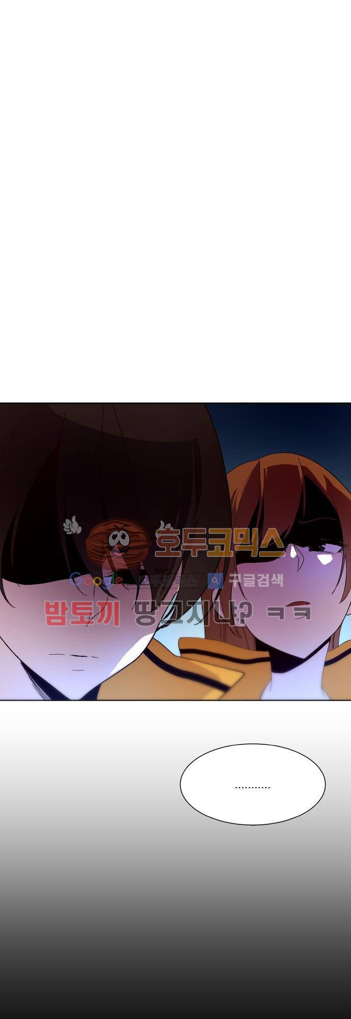 실례지만 잠시 지구 좀 멸망시키겠습니다 87일 - 이용당하는 기분 25