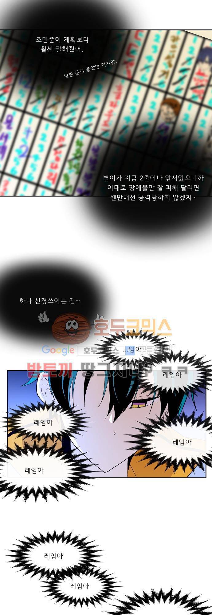 실례지만 잠시 지구 좀 멸망시키겠습니다 87일 - 이용당하는 기분 30