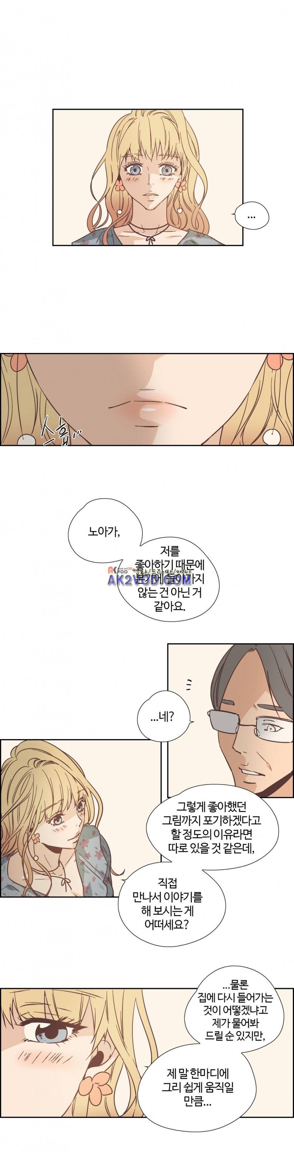 순결한 죄 72화 (2부) 2