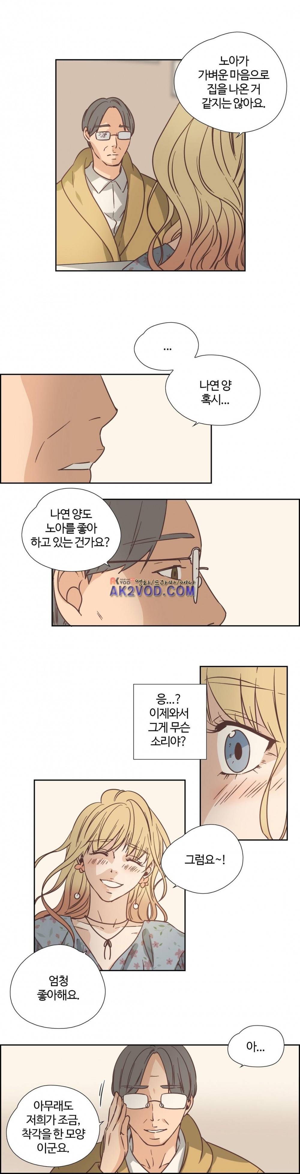 순결한 죄 72화 (2부) 3