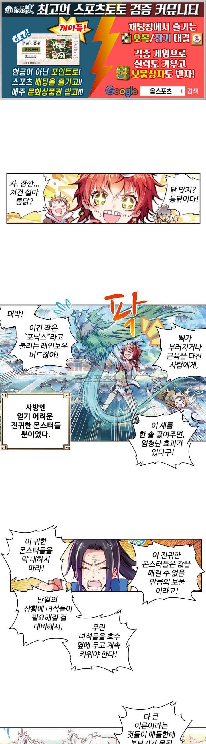 완벽한 세계 34화 1