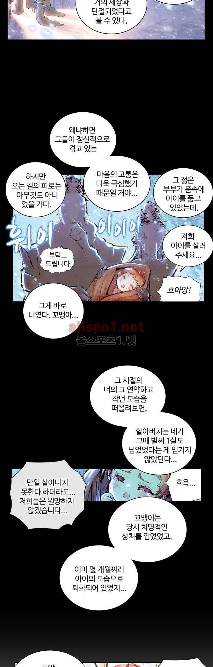 완벽한 세계 34화 5