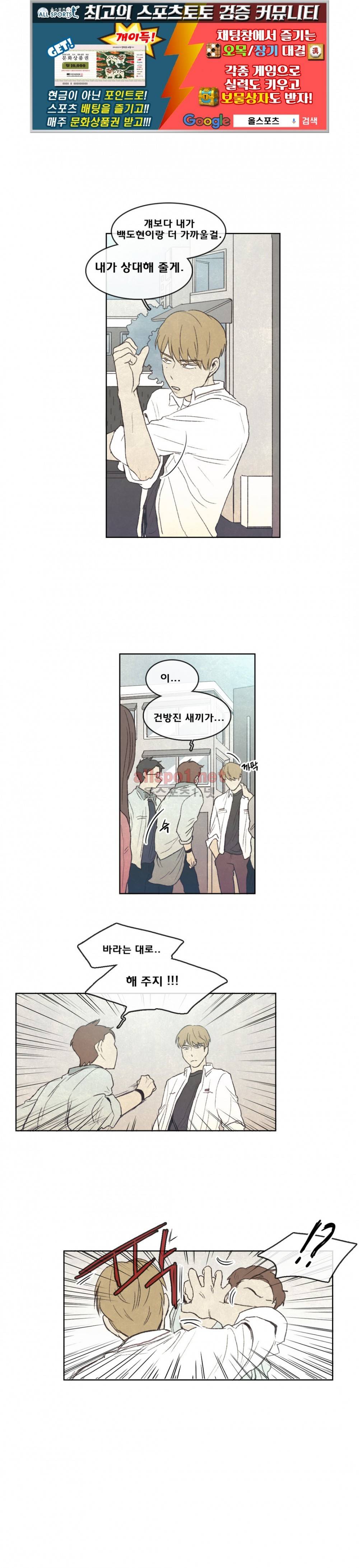 그놈학 개론 53화 1