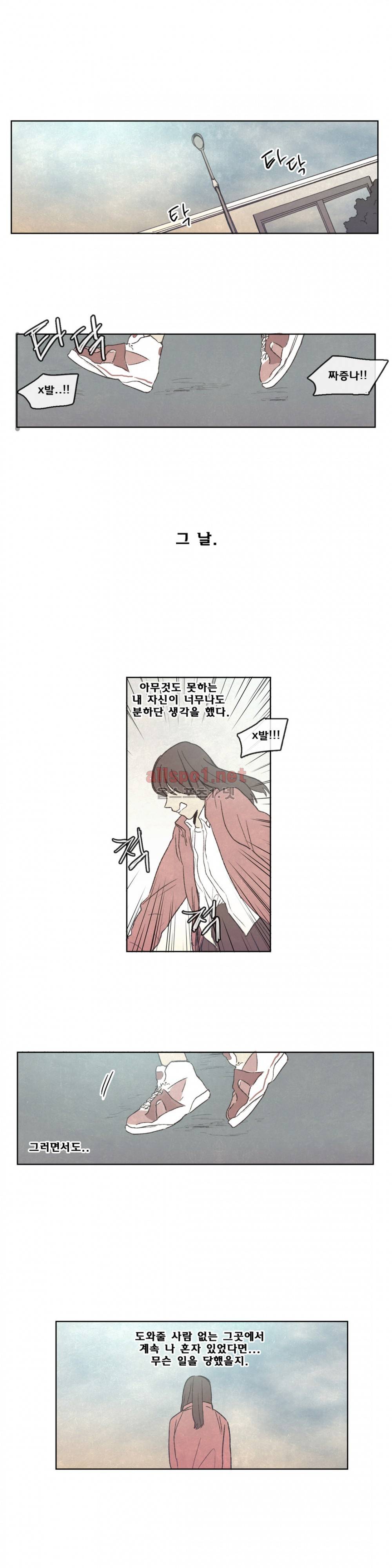 그놈학 개론 53화 3