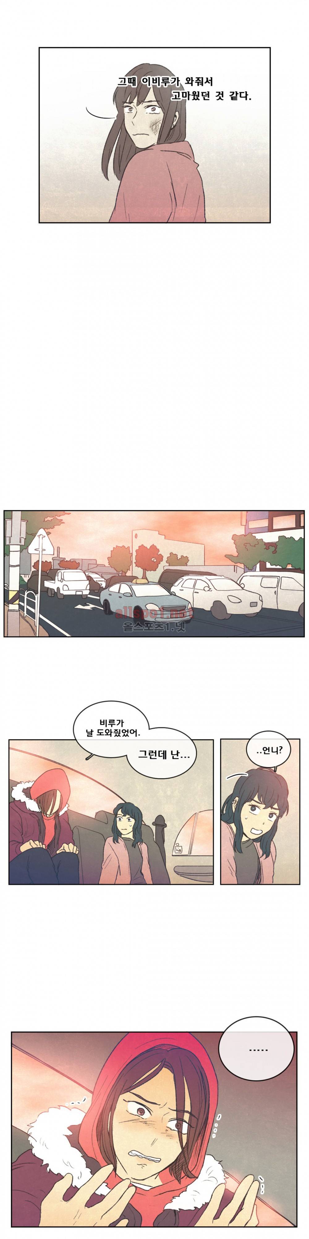 그놈학 개론 53화 4