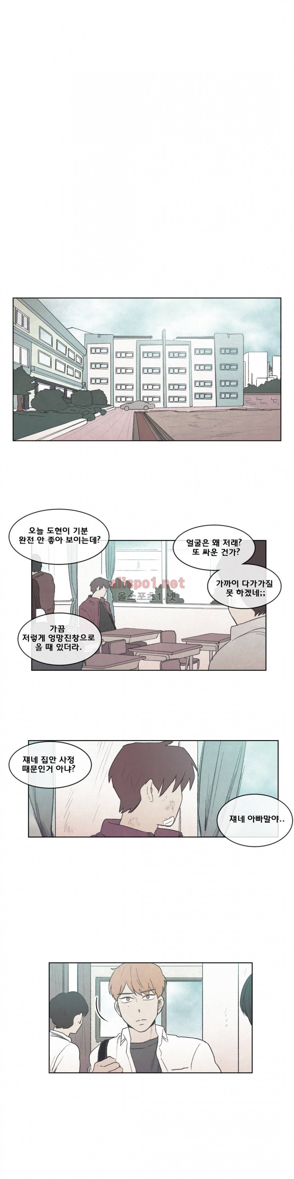 그놈학 개론 53화 6