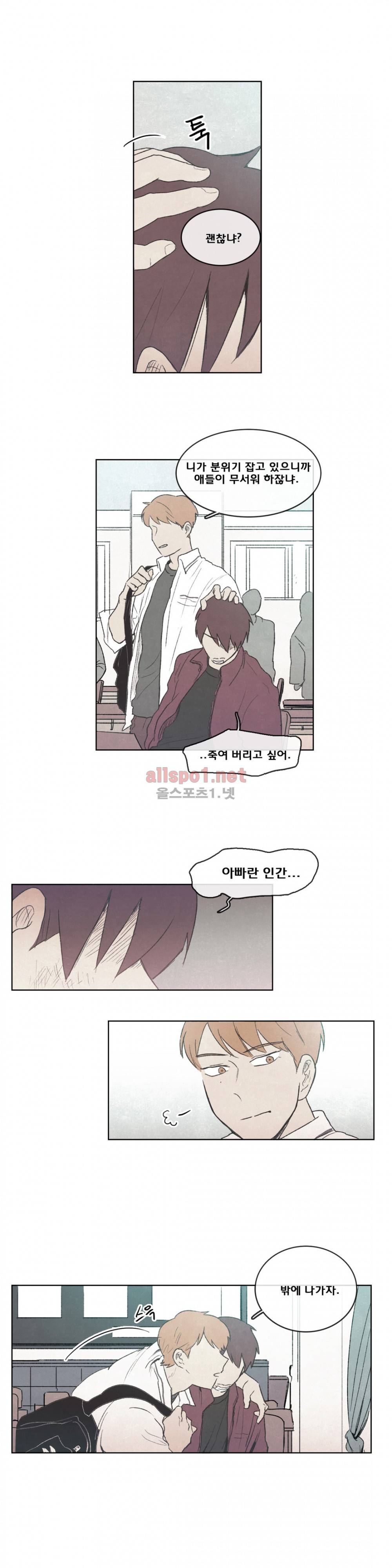 그놈학 개론 53화 7