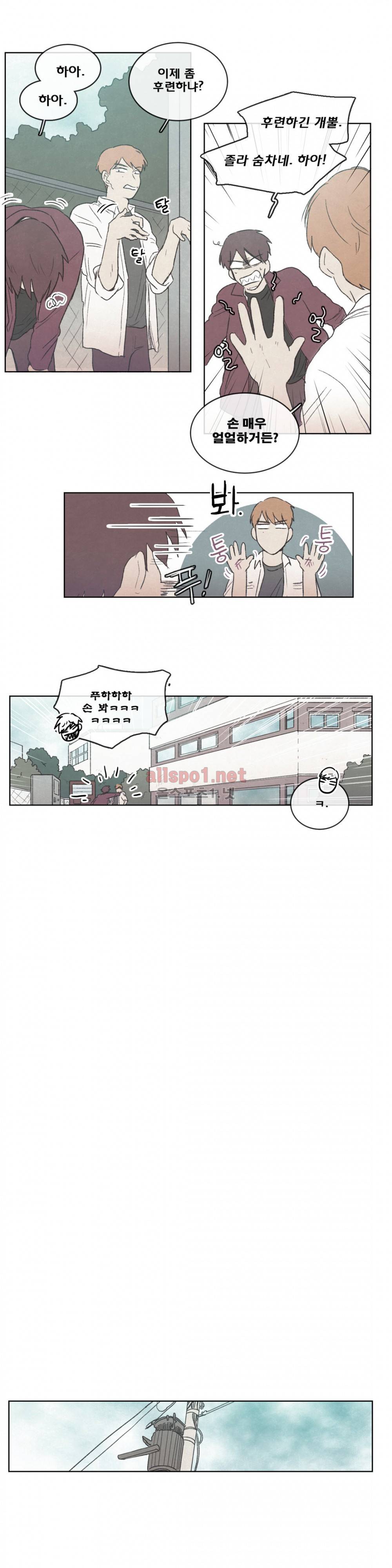 그놈학 개론 53화 10