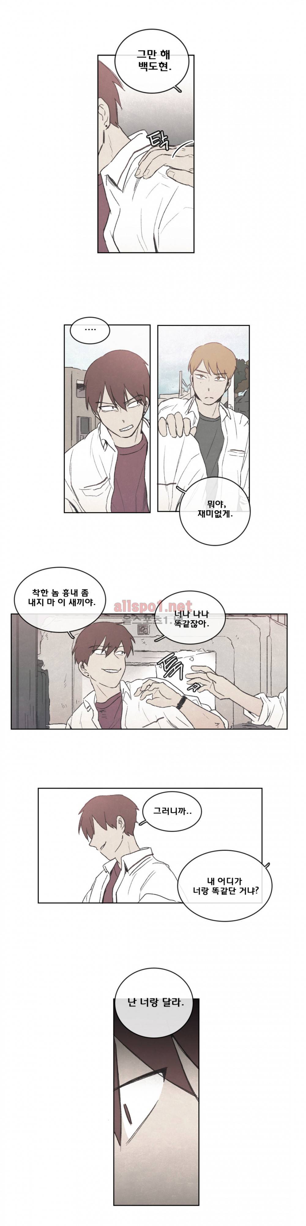 그놈학 개론 53화 12