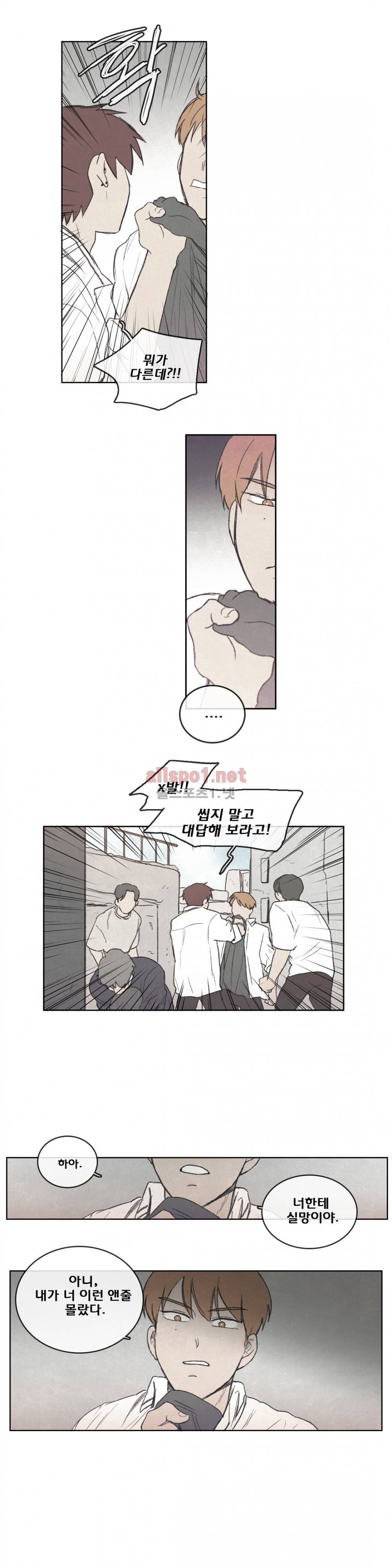 그놈학 개론 53화 13