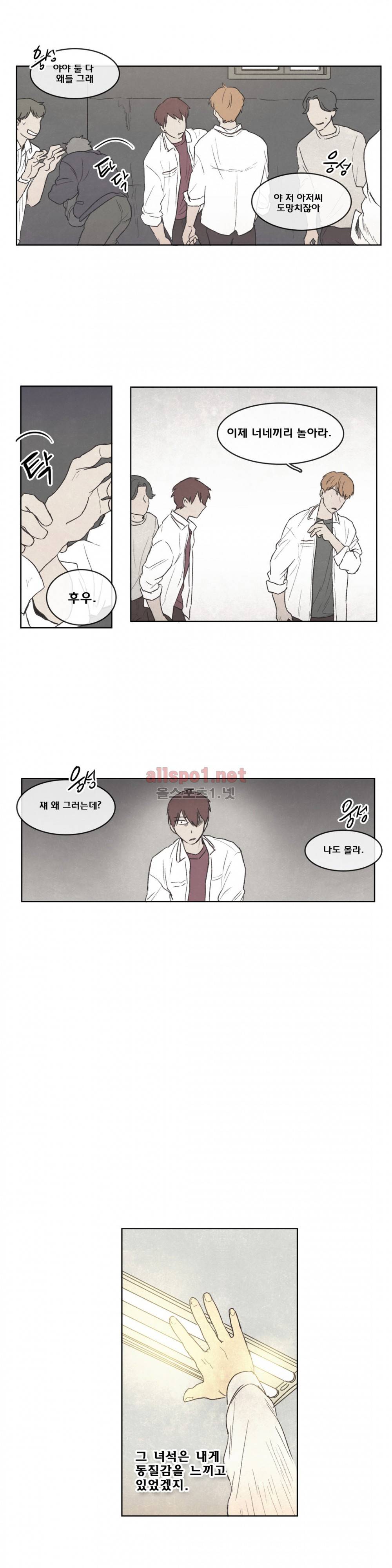 그놈학 개론 53화 14