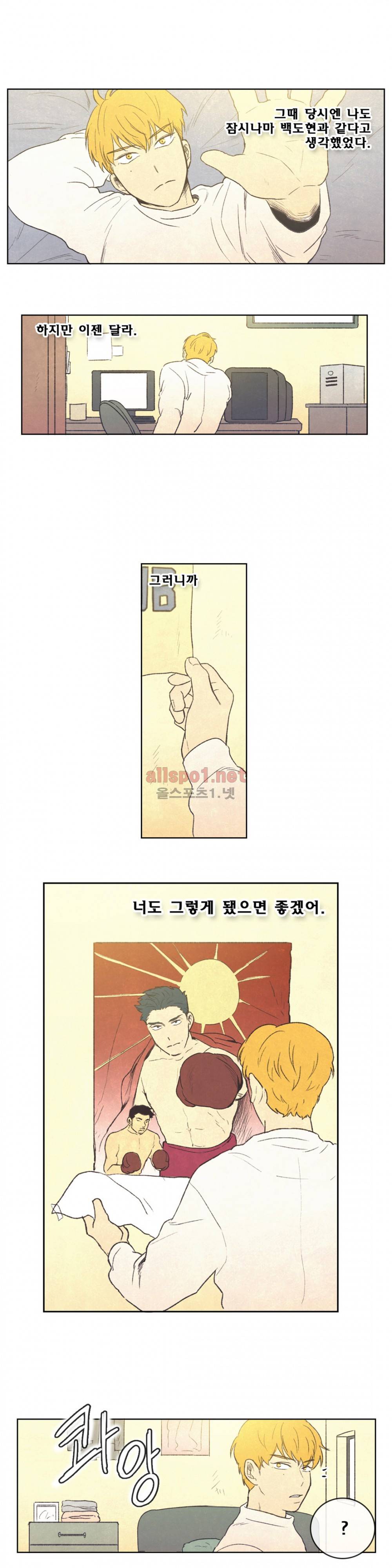 그놈학 개론 53화 15