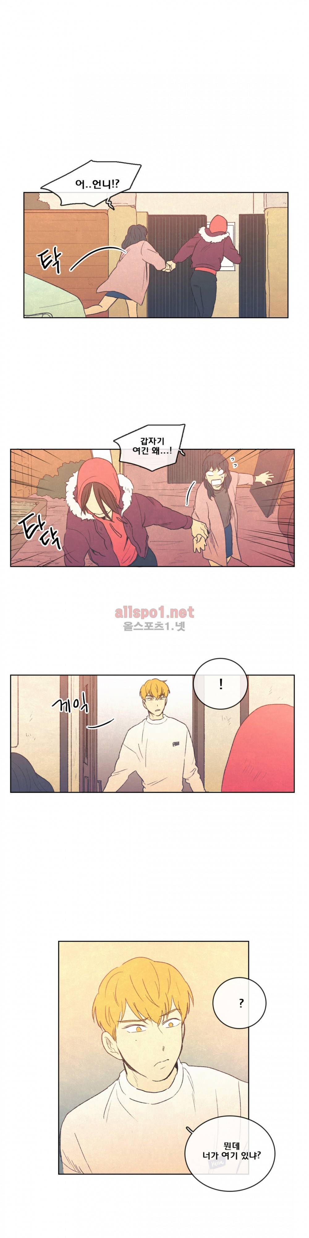 그놈학 개론 53화 16