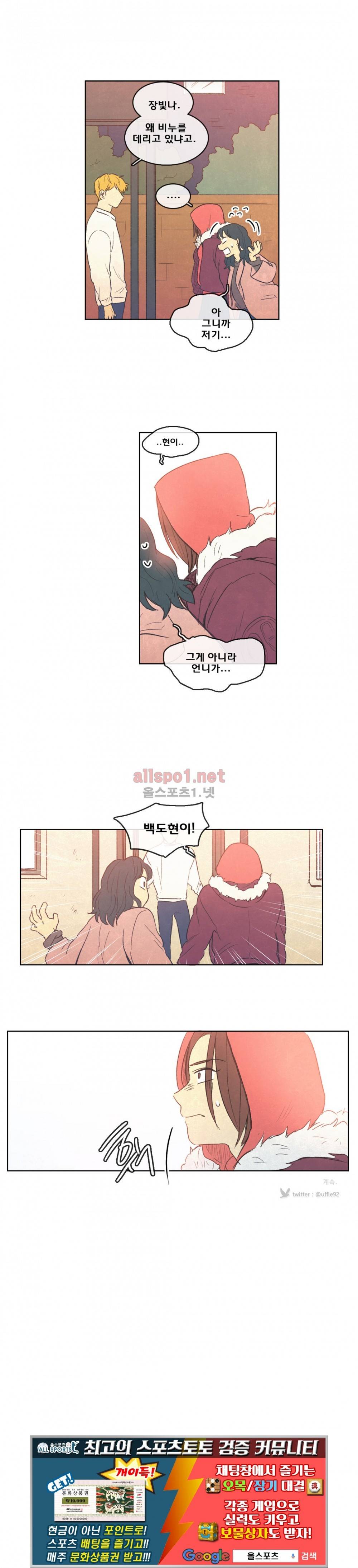 그놈학 개론 53화 17