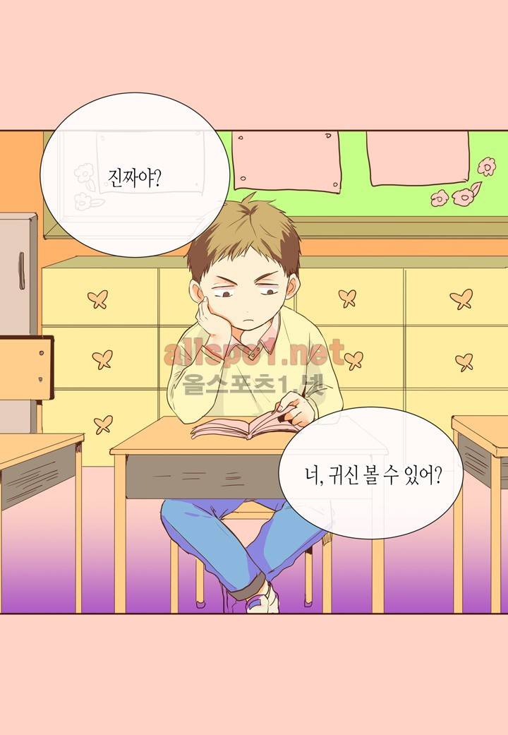 귀신이 곡할 놈들 2화 2