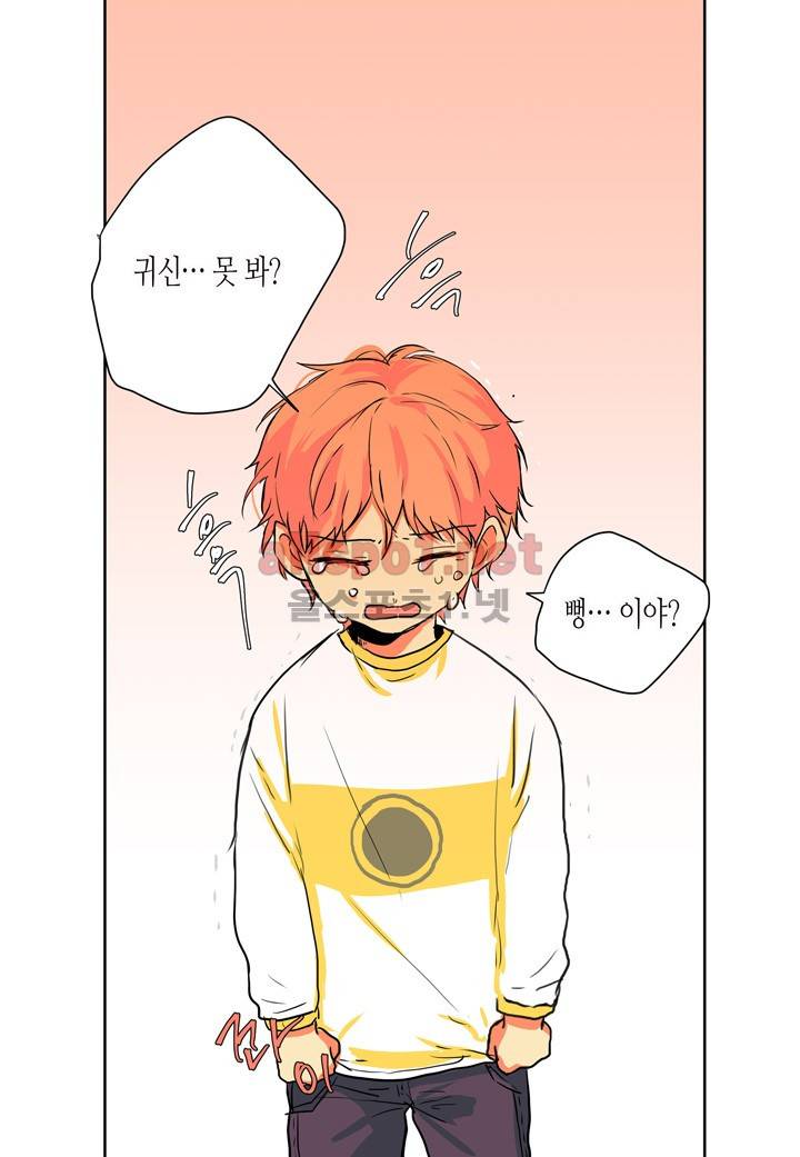 귀신이 곡할 놈들 2화 4