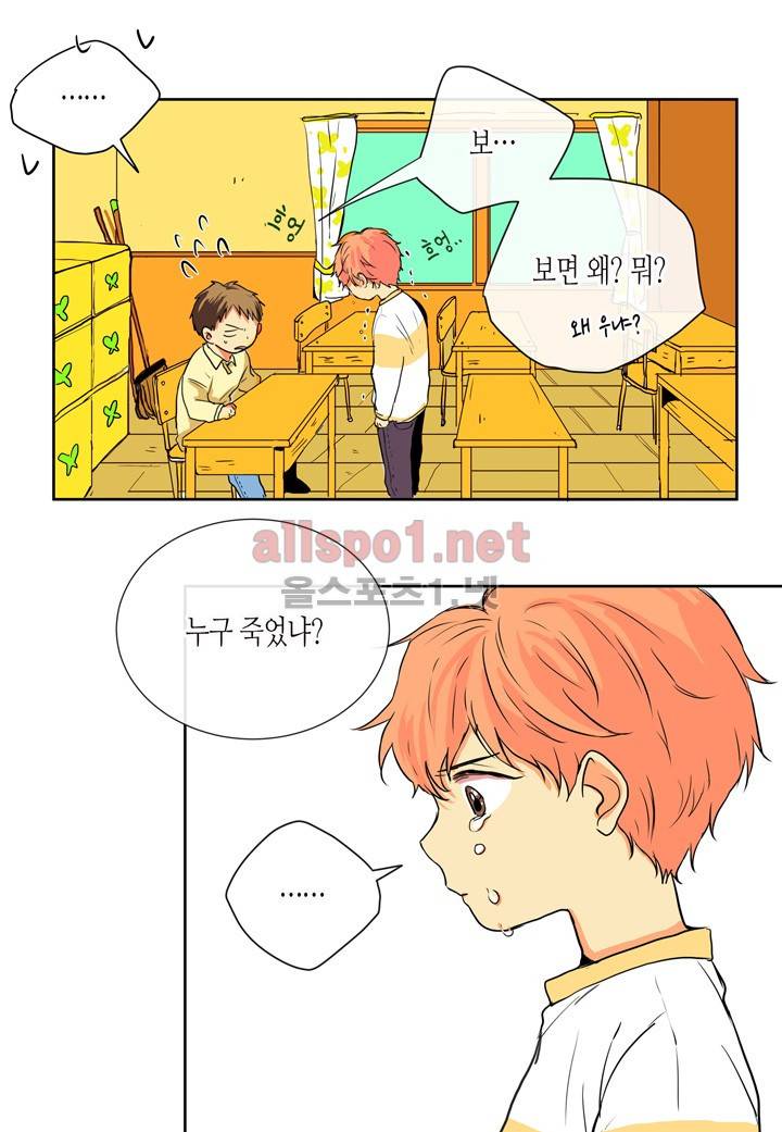 귀신이 곡할 놈들 2화 5
