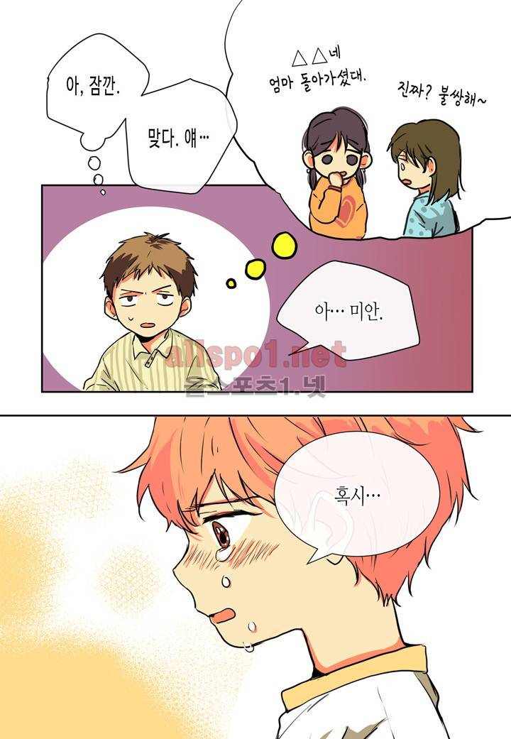 귀신이 곡할 놈들 2화 6