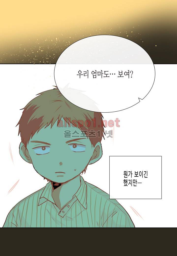귀신이 곡할 놈들 2화 7