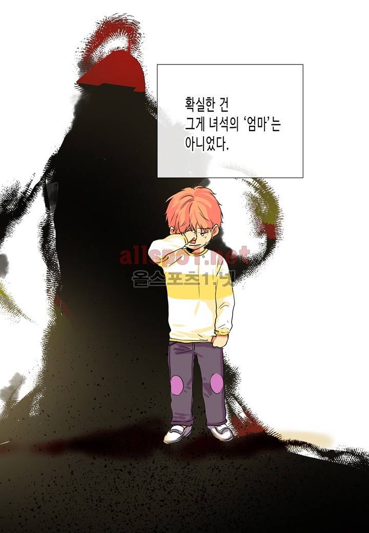 귀신이 곡할 놈들 2화 8