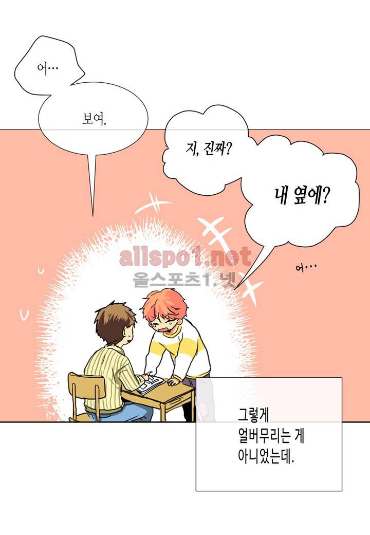 귀신이 곡할 놈들 2화 9
