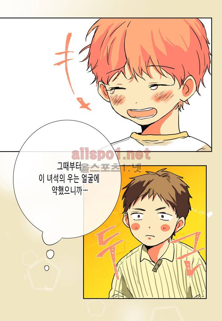 귀신이 곡할 놈들 2화 10