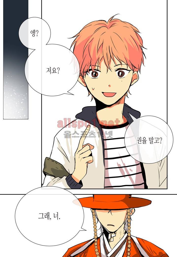 귀신이 곡할 놈들 2화 11