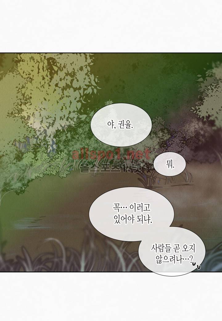 귀신이 곡할 놈들 12화 3